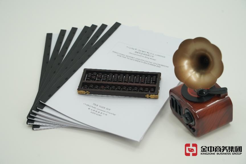 香港公司審計(jì)有什么要求？